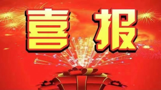喜報！土木工程院中標甘南州 2021 年五一山社區(qū)甘南花園老舊小區(qū)改造項目