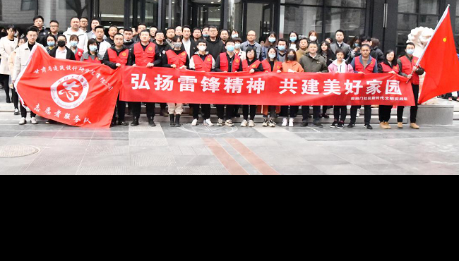 建筑設(shè)計院開展“聚力文明實踐、弘揚文明新風、<br/>共建美好家園”志愿服務(wù)活動