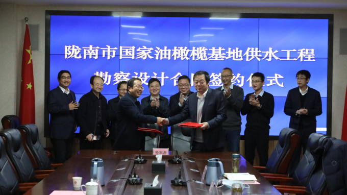 水電設(shè)計院與隴南市水務局簽訂隴南國家油橄欖基地供水工程勘察設(shè)計合同