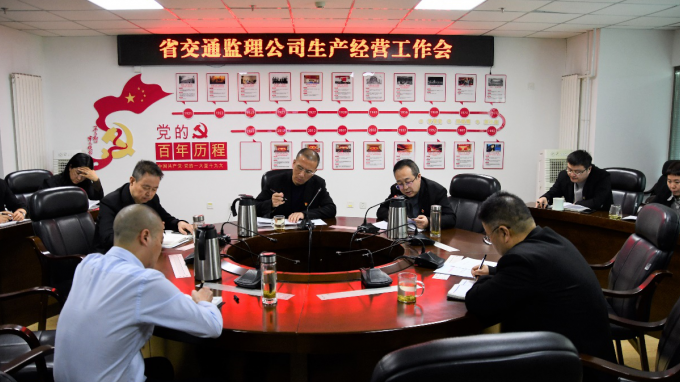 甘肅省交通工程建設(shè)監(jiān)理有限公司召開2022年度生產(chǎn)經(jīng)營工作會(huì)