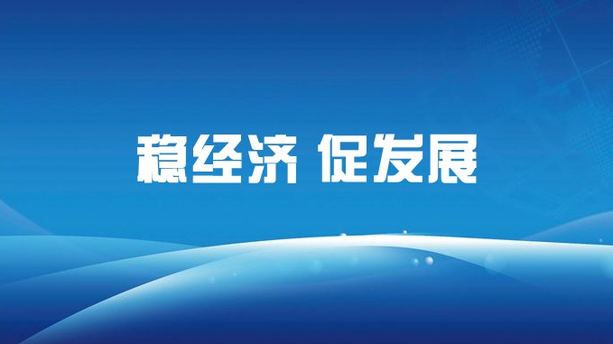交通監(jiān)理公司：以變應變 變中求進 全力推動高質(zhì)量發(fā)展行穩(wěn)致遠