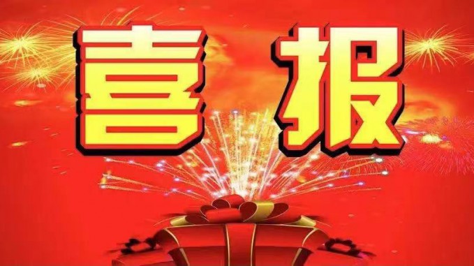 喜報(bào)！省水電設(shè)計(jì)院榮獲“甘肅省工人先鋒號(hào)”、“甘肅省創(chuàng)新型班組”榮譽(yù)稱號(hào)