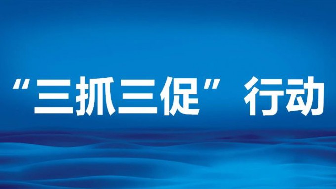 “三抓三促”行動丨情況摸清楚，癥結(jié)分析透——甘肅工程咨詢集團開展專題調(diào)研活動