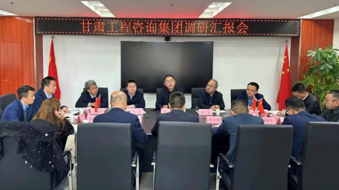 甘肅工程咨詢集團(tuán)黨委書記、董事長(zhǎng)馬明調(diào)研西部（甘肅）生態(tài)環(huán)境工程有限公司
