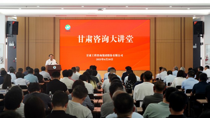 “甘肅咨詢大講堂”開(kāi)班啦！