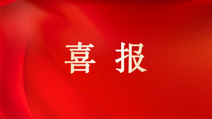 喜報(bào) | 甘肅工程咨詢集團(tuán)榮獲2024年度省屬企業(yè)考核“雙優(yōu)”佳績(jī)：經(jīng)營(yíng)業(yè)績(jī)考核A級(jí)、黨建工作責(zé)任制考核優(yōu)秀