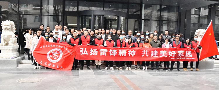 建筑設(shè)計院開展“聚力文明實踐、弘揚文明新風(fēng)、<br/>共建美好家園”志愿服務(wù)活動