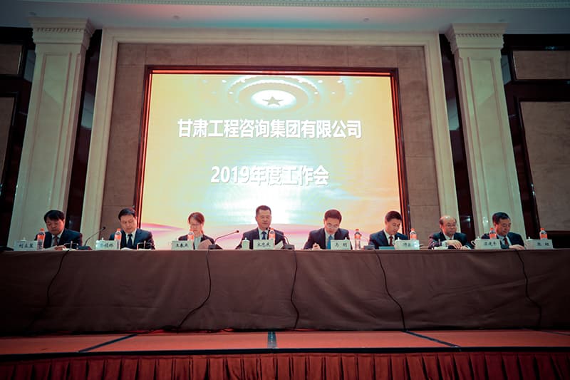 集團公司召開2019年黨委工作會、董事會工作會、生產(chǎn)經(jīng)營工作會、紀檢監(jiān)察審計工作會、監(jiān)事會工作會、宣傳和思想政治工作會暨工會工作會
