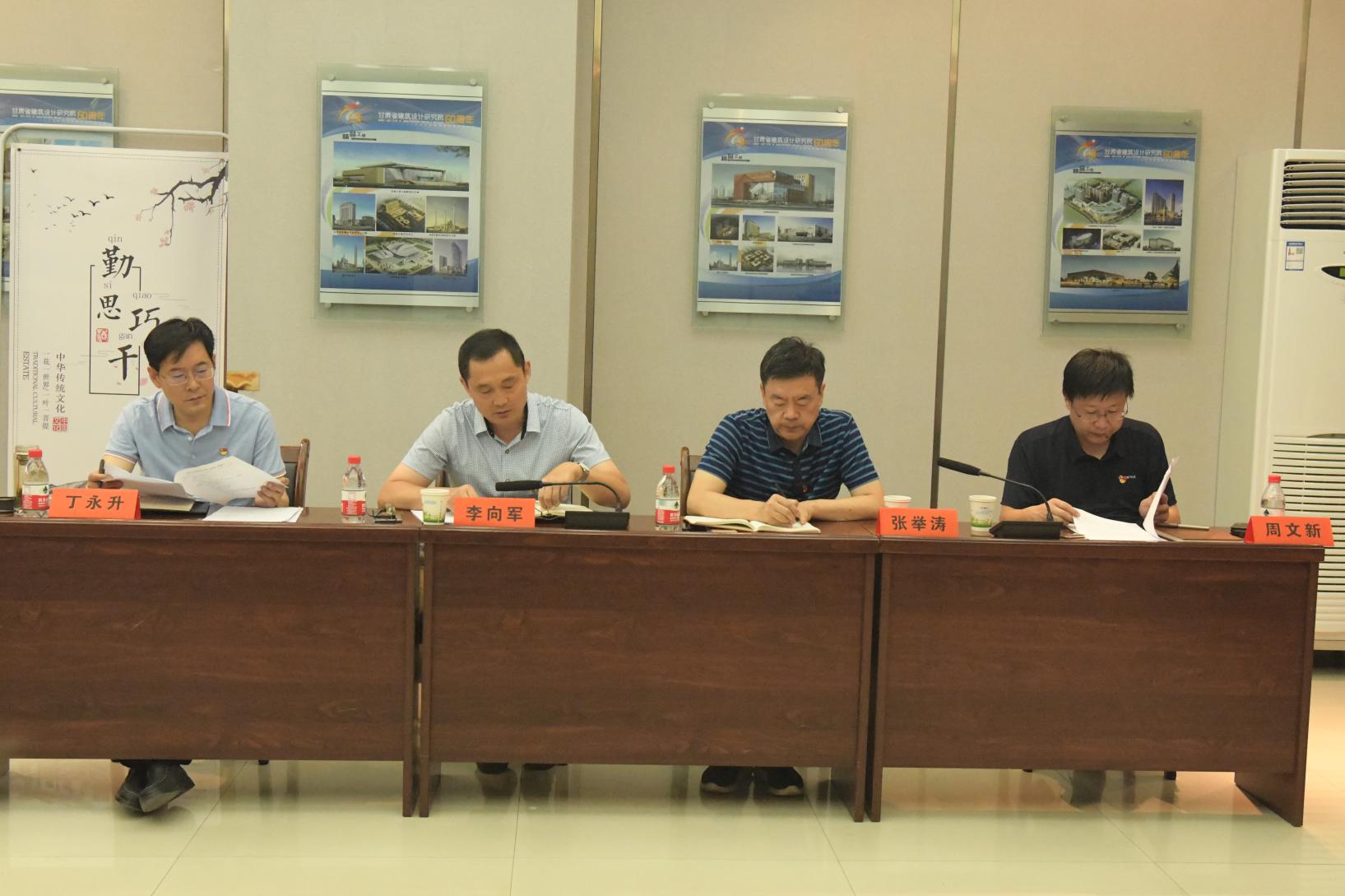 建筑設(shè)計(jì)院黨委召開(kāi)會(huì)議專(zhuān)題研究部署<br/>全面從嚴(yán)治黨工作