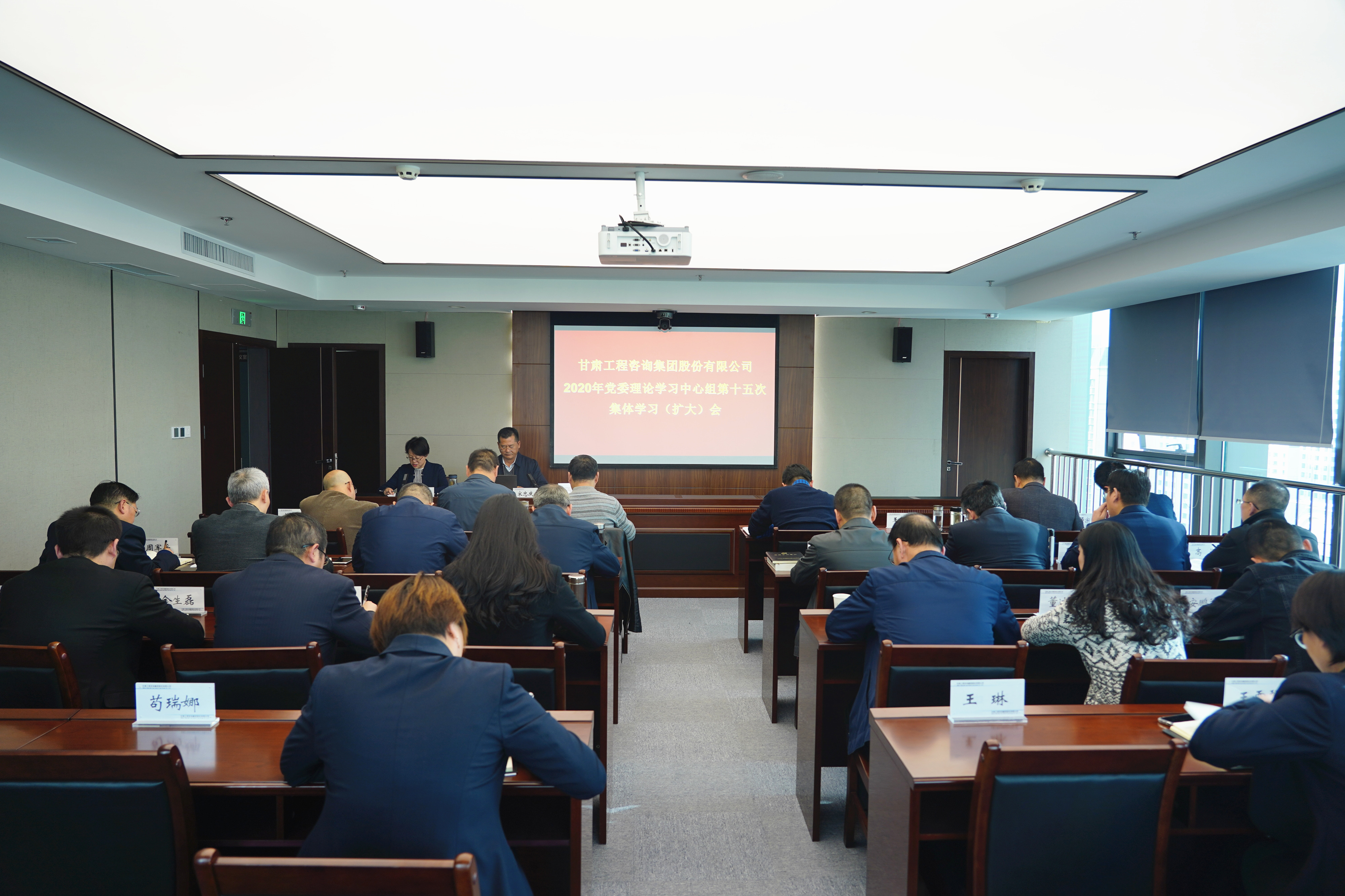 甘肅工程咨詢集團(tuán)組織召開2020年黨委<br/>理論學(xué)習(xí)中心組第十五次集體學(xué)習(xí)(擴大)會