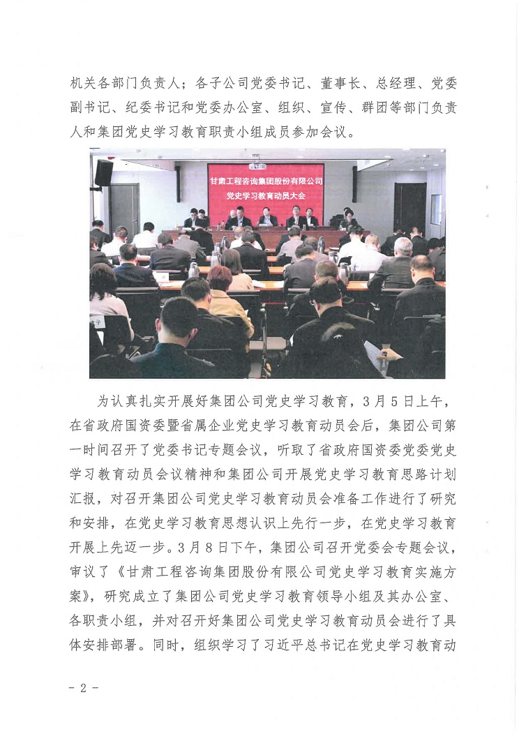 簡(jiǎn)報(bào)第1期_頁面_2.jpg