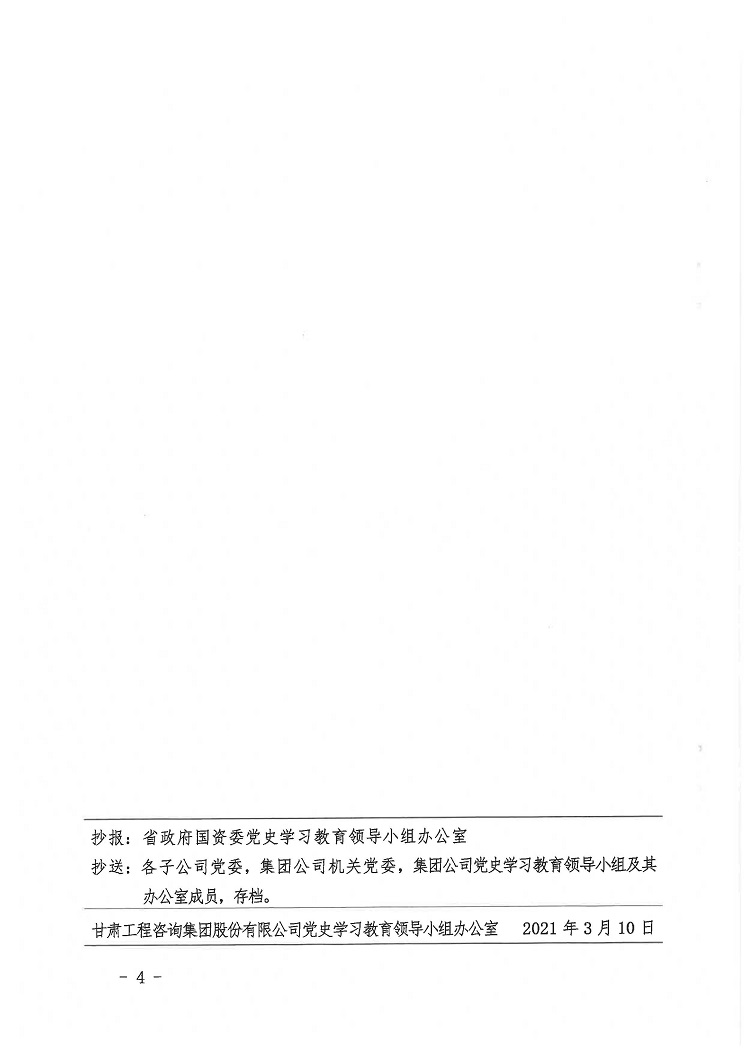 簡(jiǎn)報(bào)第1期_頁面_4.jpg